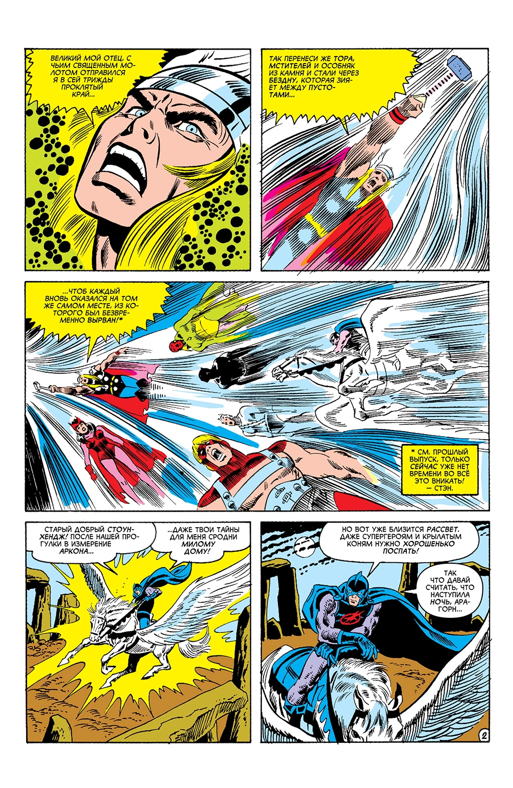 Read Avengers Мстители Manga Online