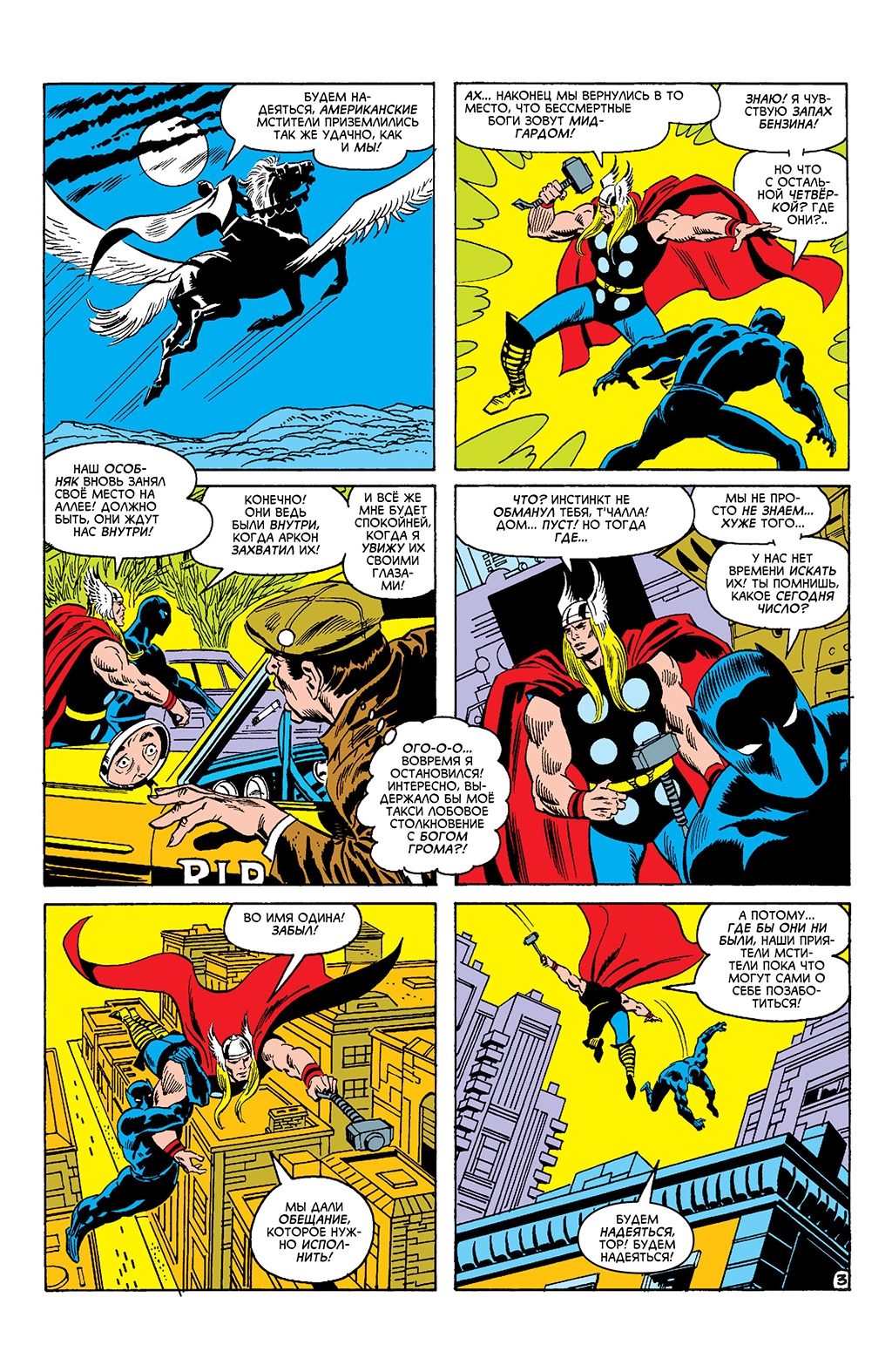 Read Avengers Мстители Manga Online