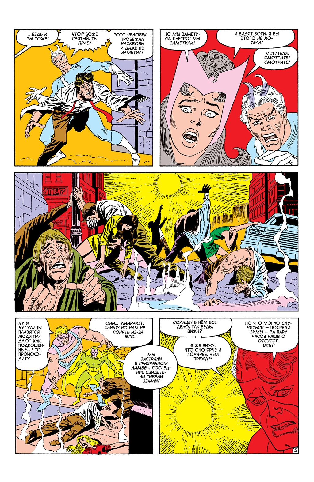 Read Avengers Мстители Manga Online