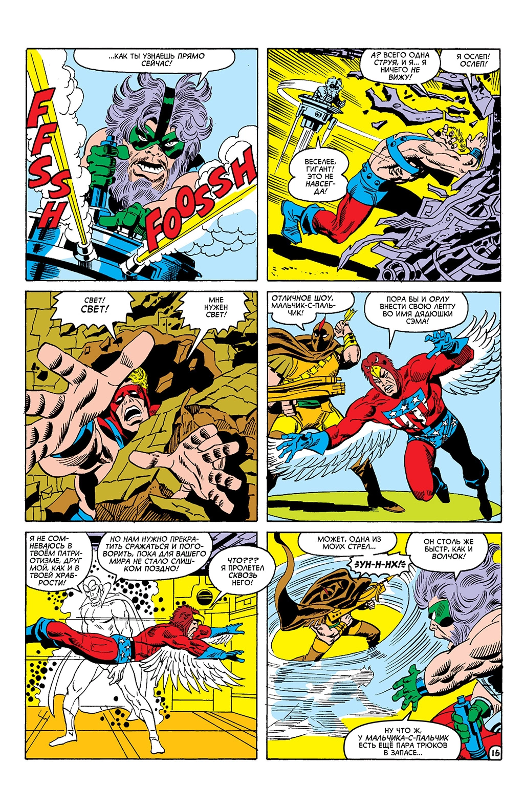 Read Avengers Мстители Manga Online