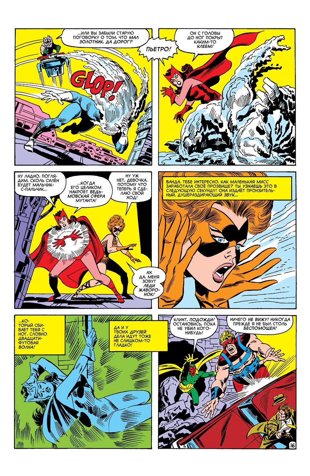 Read Avengers Мстители Manga Online