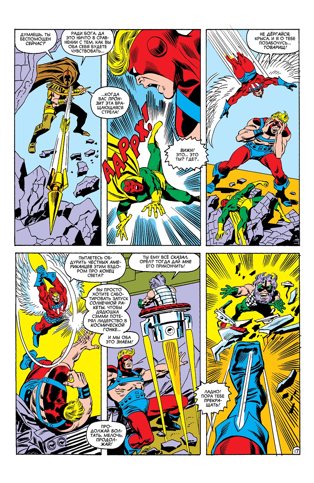 Read Avengers Мстители Manga Online