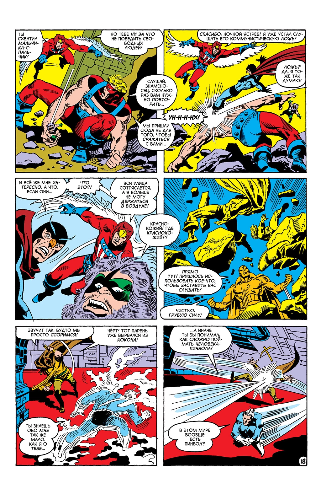 Read Avengers Мстители Manga Online