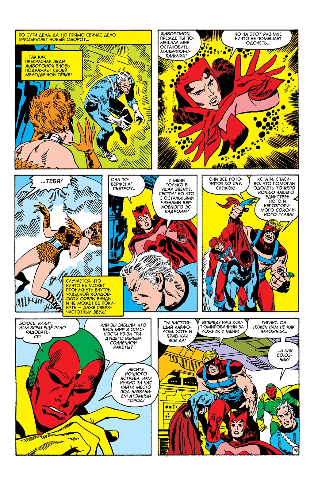 Read Avengers Мстители Manga Online