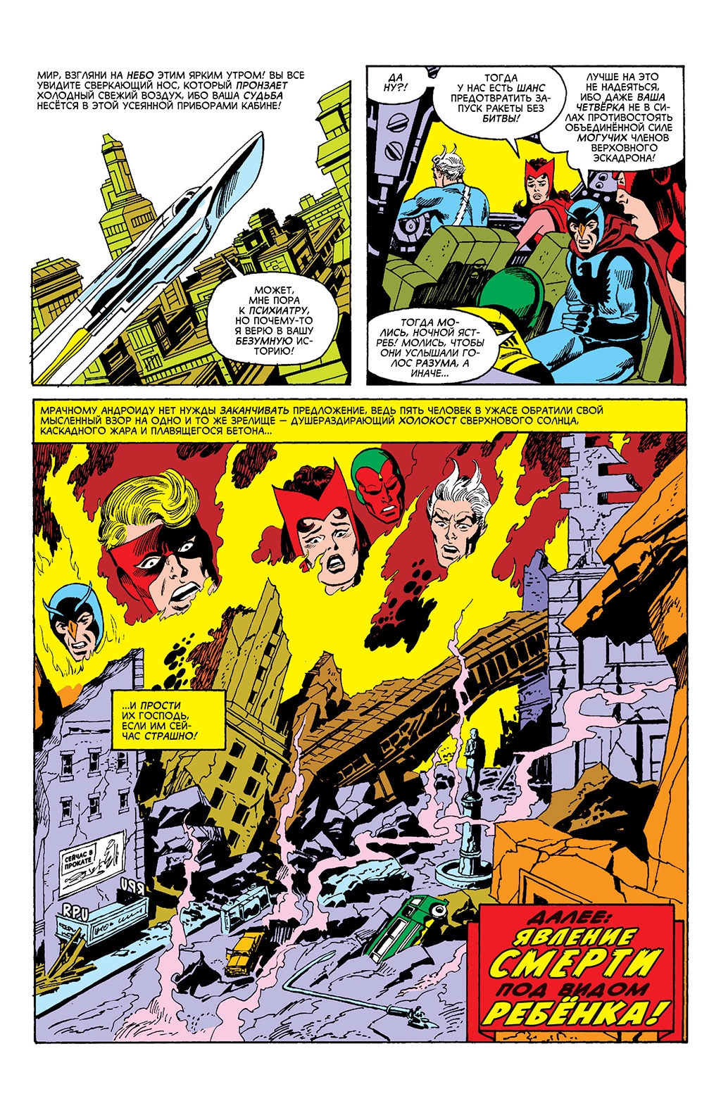 Read Avengers Мстители Manga Online