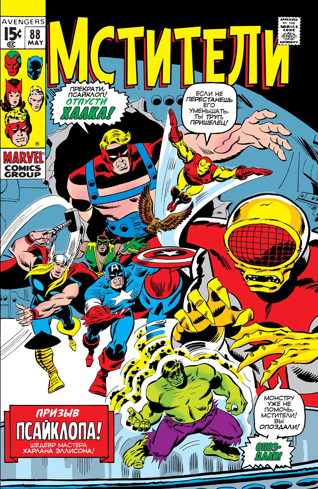 Read Avengers Мстители Manga Online