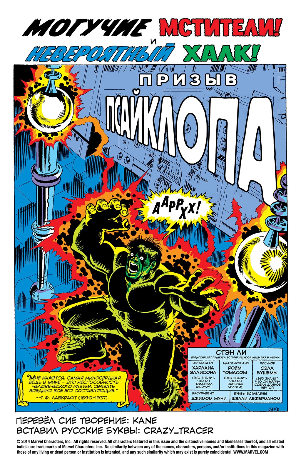 Read Avengers Мстители Manga Online