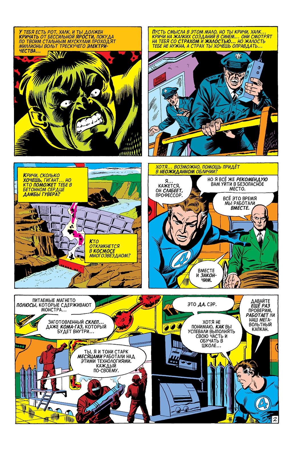 Read Avengers Мстители Manga Online