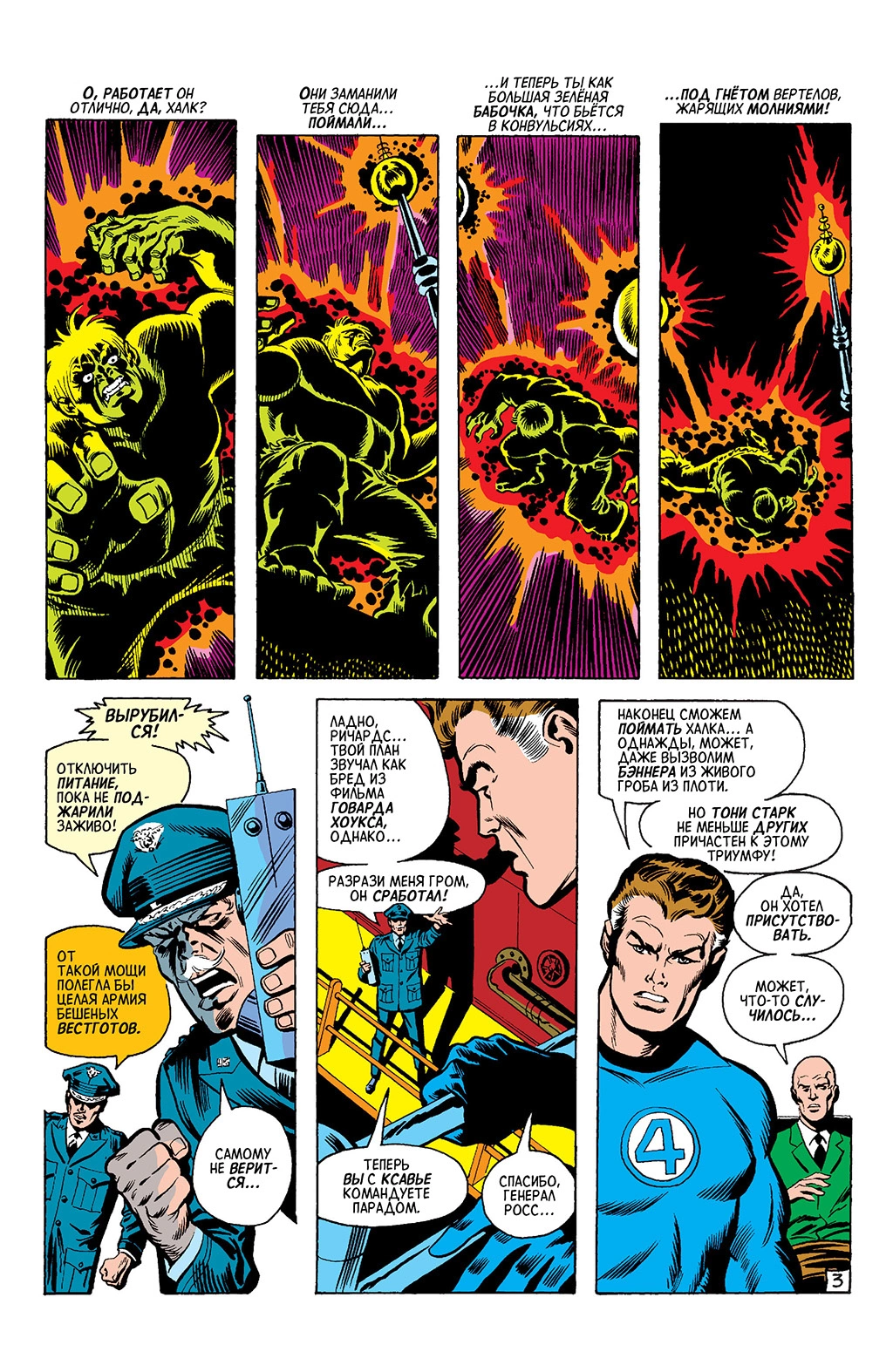Read Avengers Мстители Manga Online