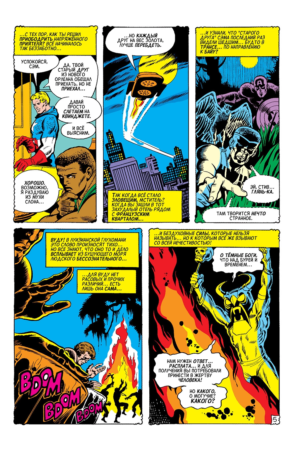 Read Avengers Мстители Manga Online