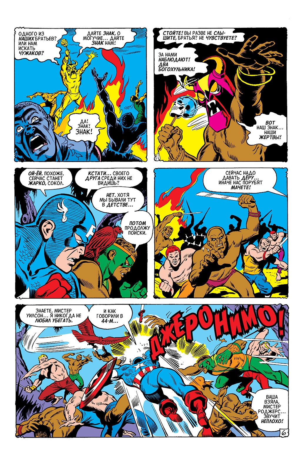 Read Avengers Мстители Manga Online