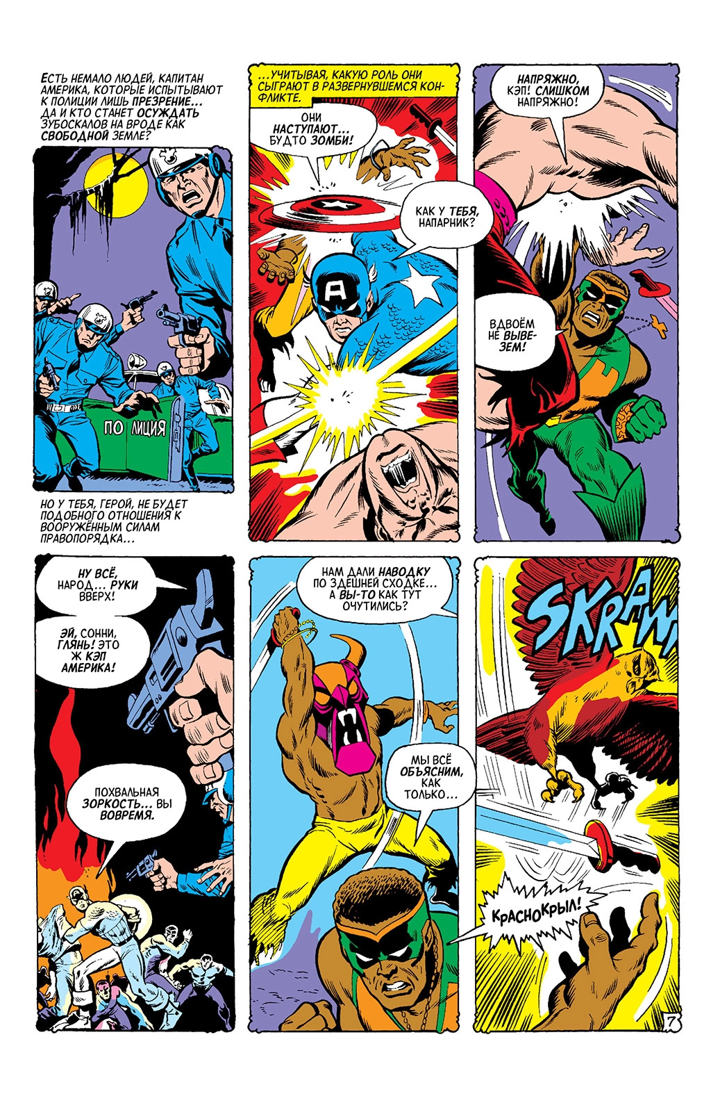 Read Avengers Мстители Manga Online