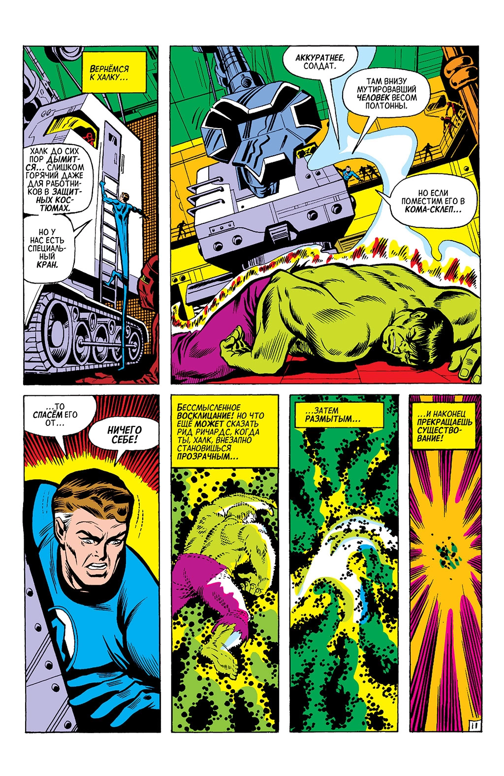 Read Avengers Мстители Manga Online