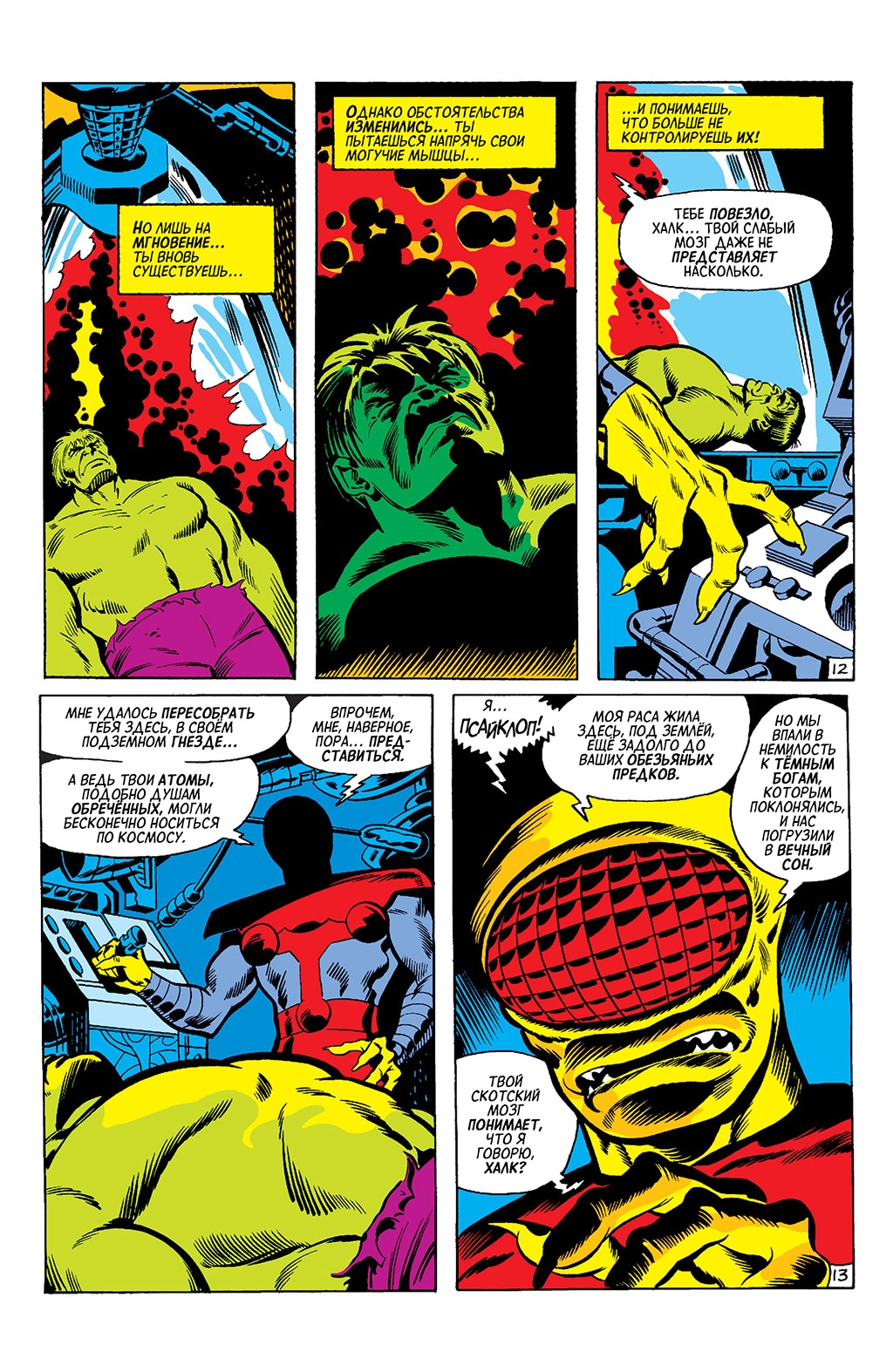 Read Avengers Мстители Manga Online