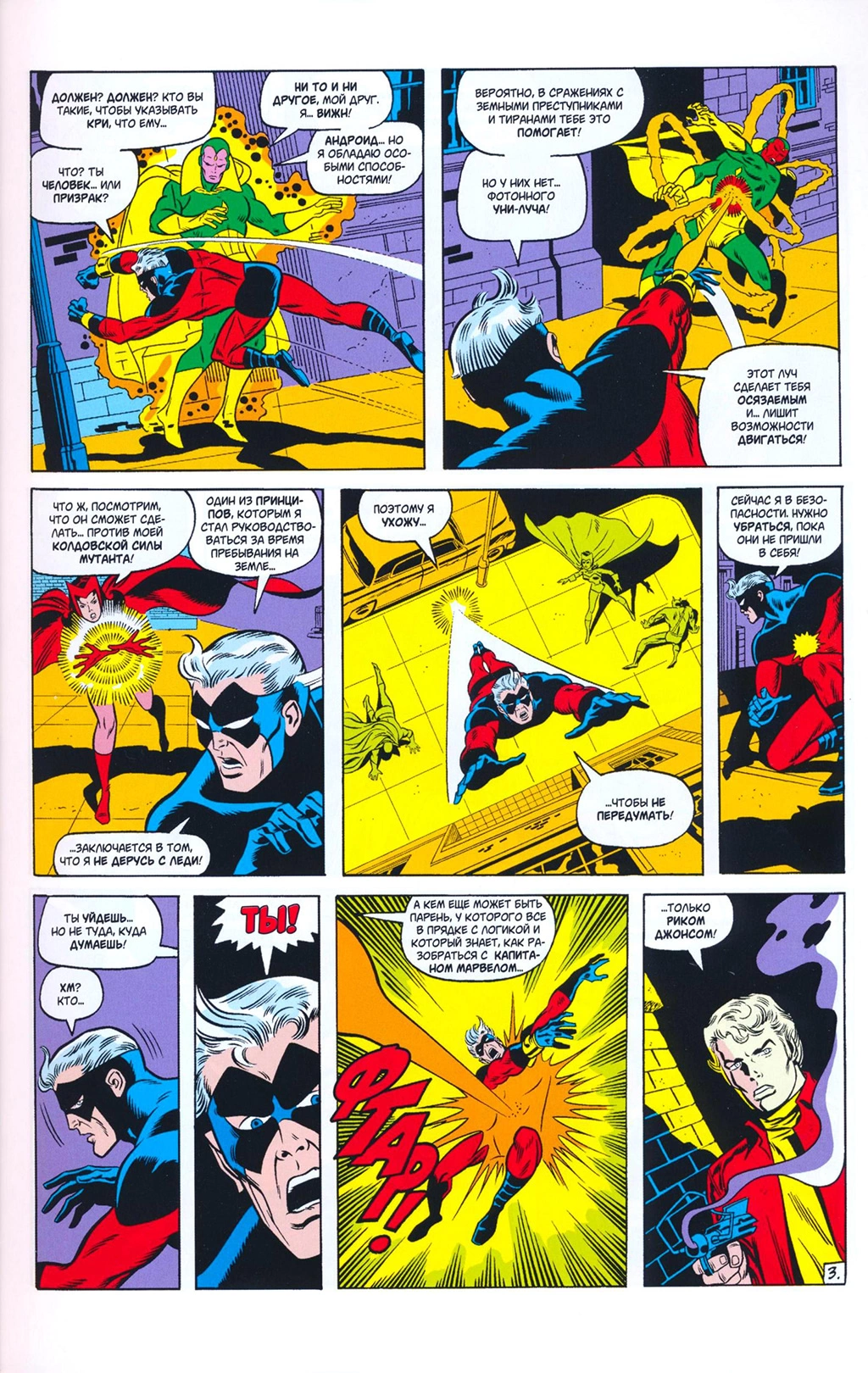 Read Avengers Мстители Manga Online