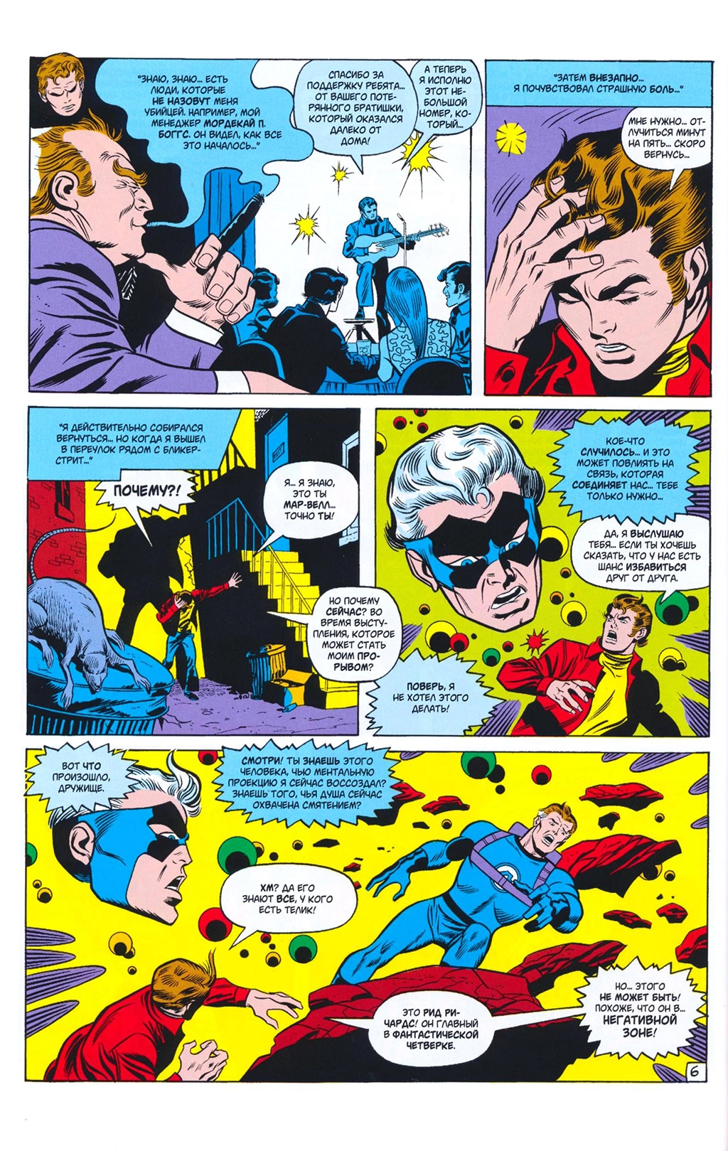 Read Avengers Мстители Manga Online
