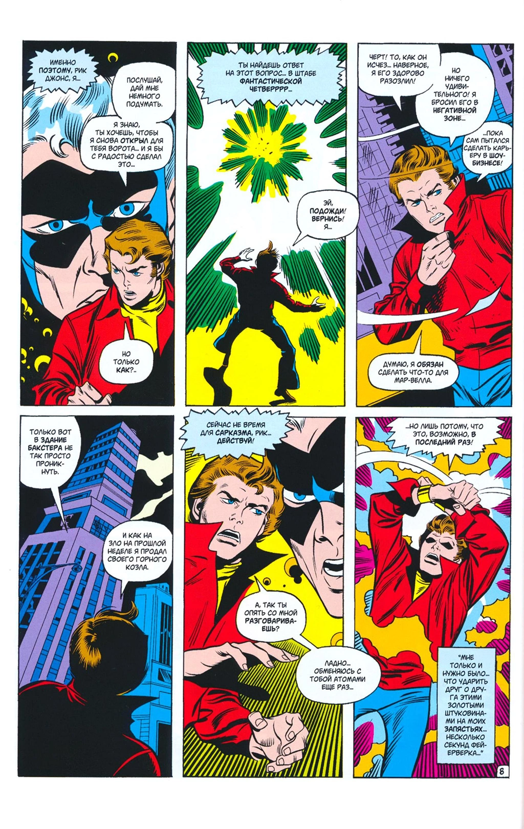 Read Avengers Мстители Manga Online