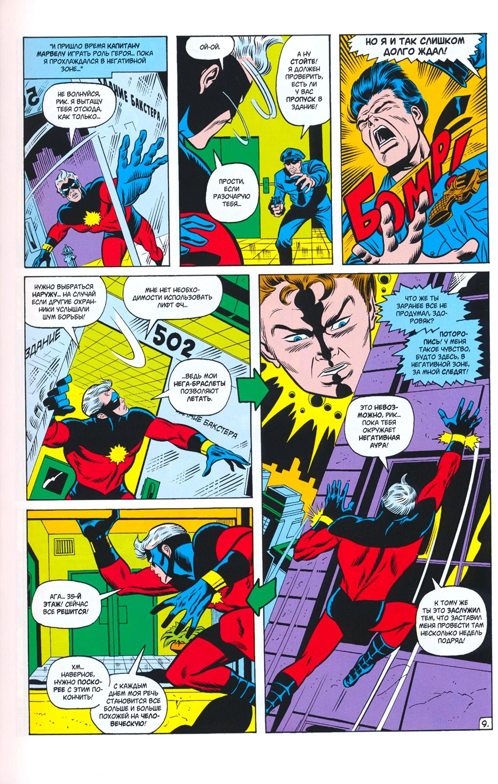Read Avengers Мстители Manga Online