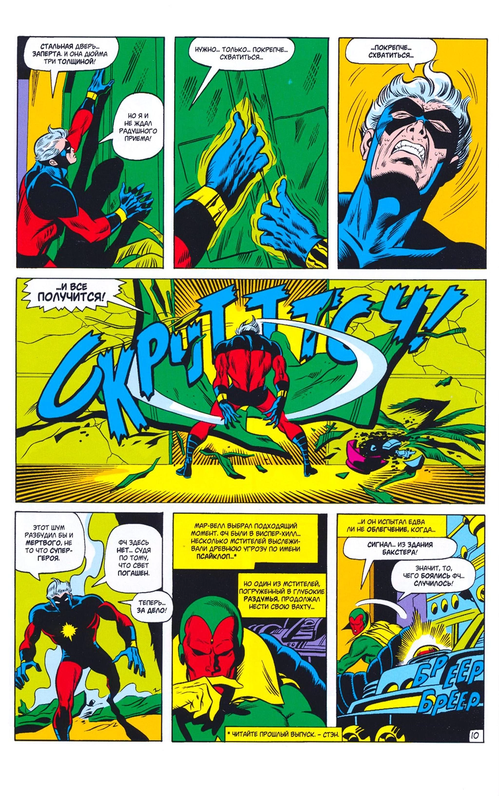 Read Avengers Мстители Manga Online