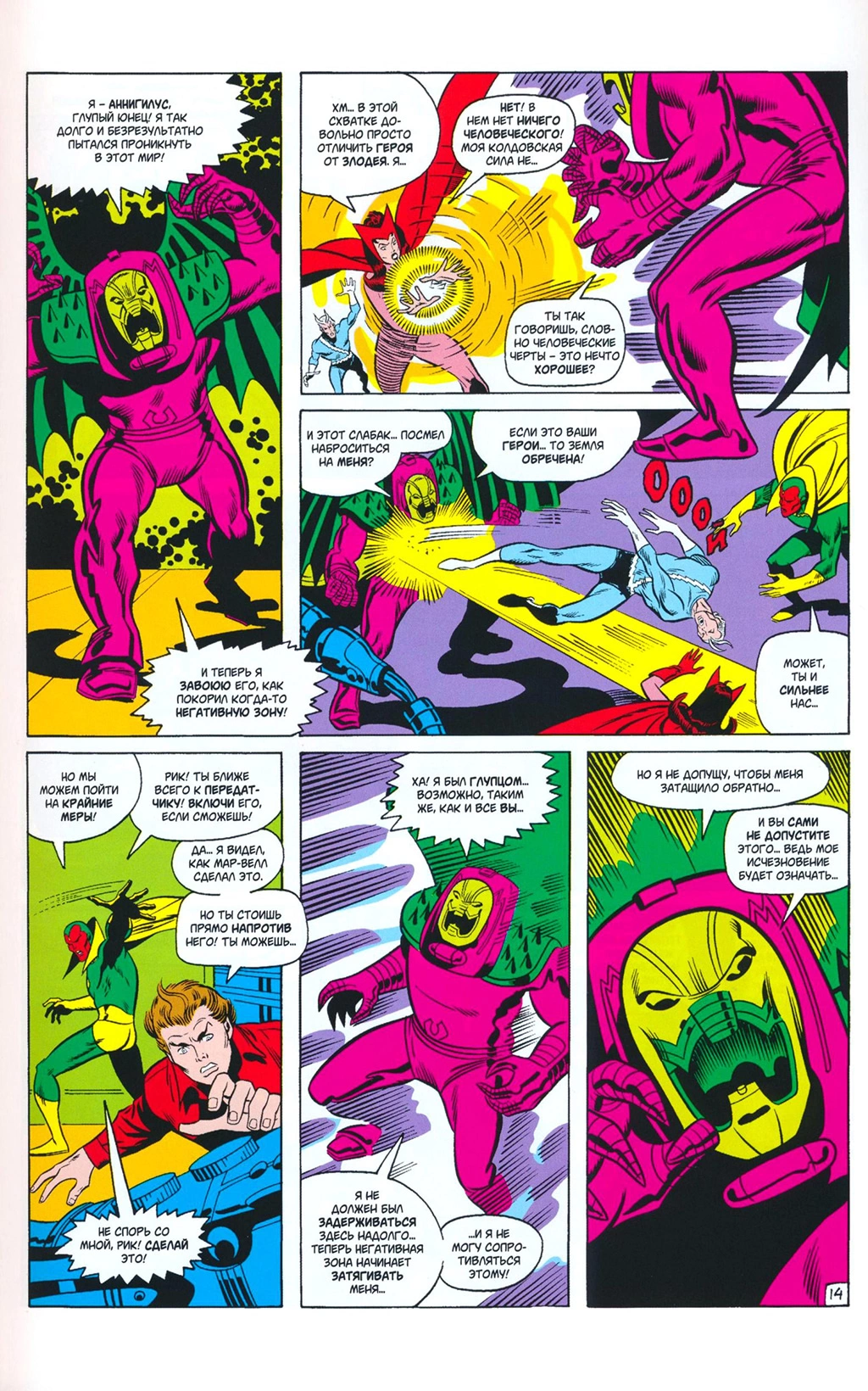 Read Avengers Мстители Manga Online