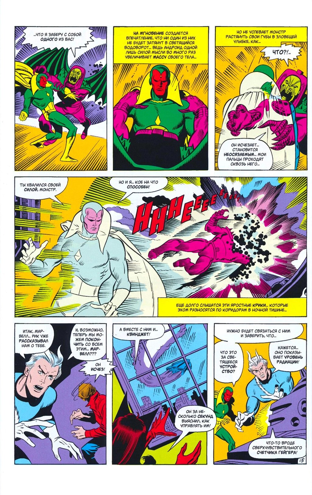 Read Avengers Мстители Manga Online