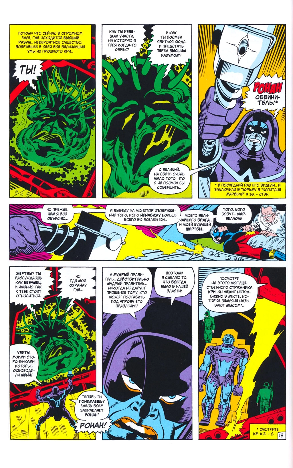 Read Avengers Мстители Manga Online