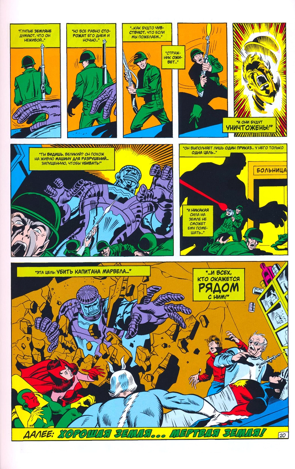 Read Avengers Мстители Manga Online
