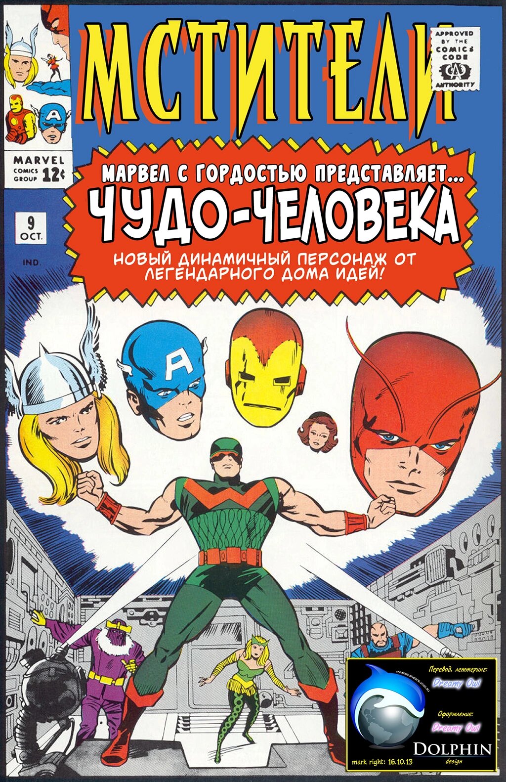 Read Avengers Мстители Manga Online
