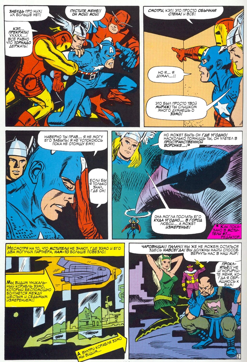 Read Avengers Мстители Manga Online