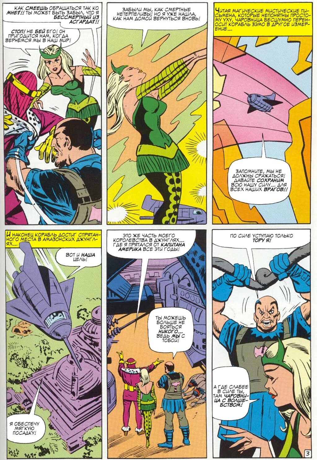Read Avengers Мстители Manga Online
