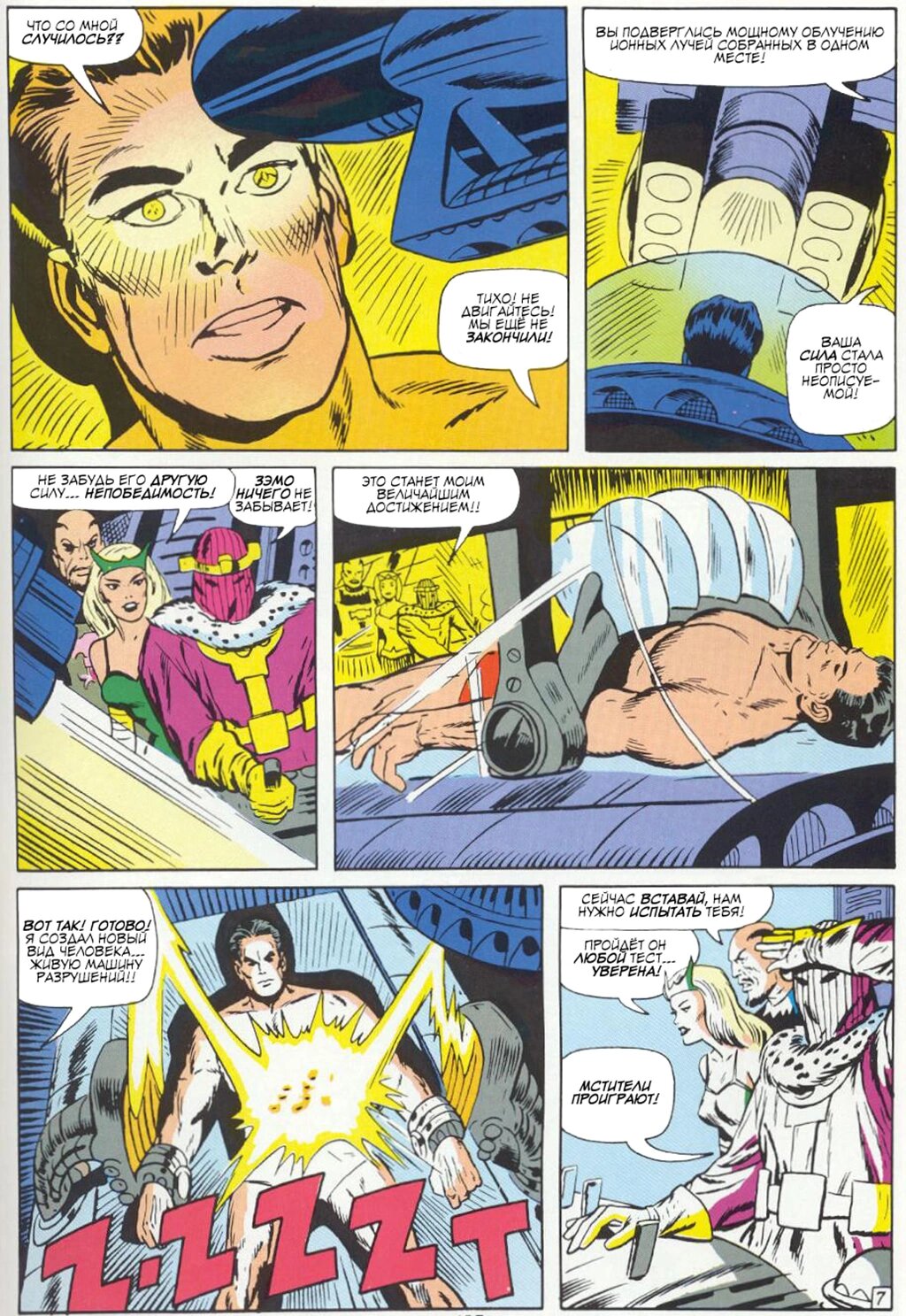 Read Avengers Мстители Manga Online