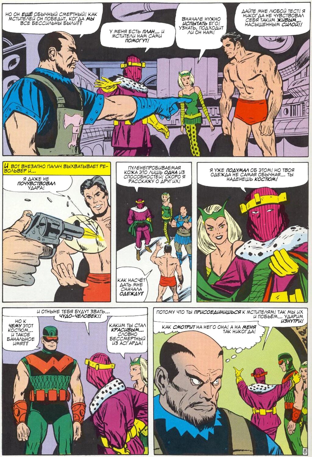 Read Avengers Мстители Manga Online
