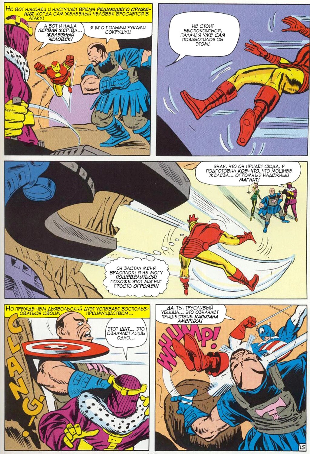 Read Avengers Мстители Manga Online