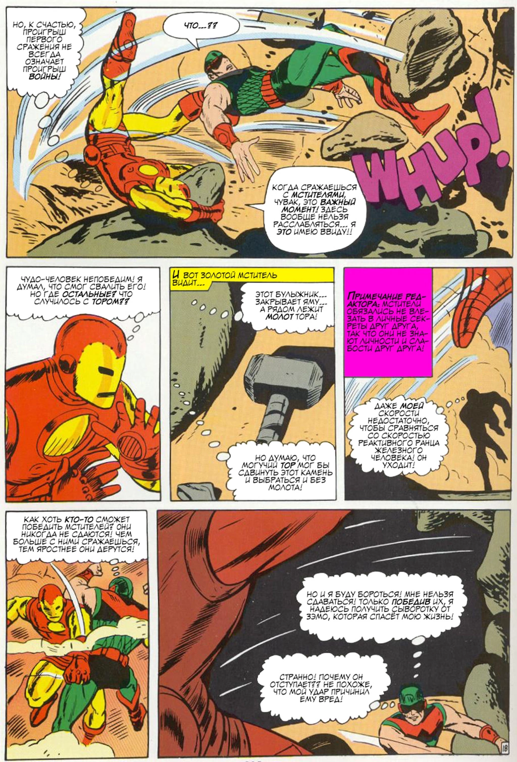 Read Avengers Мстители Manga Online