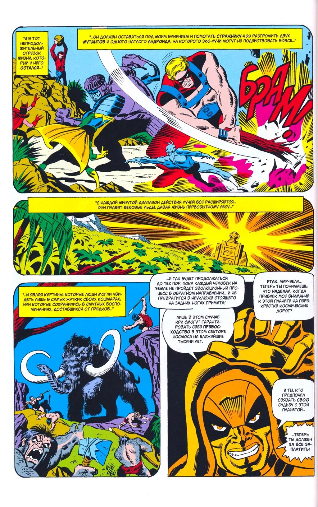 Read Avengers Мстители Manga Online