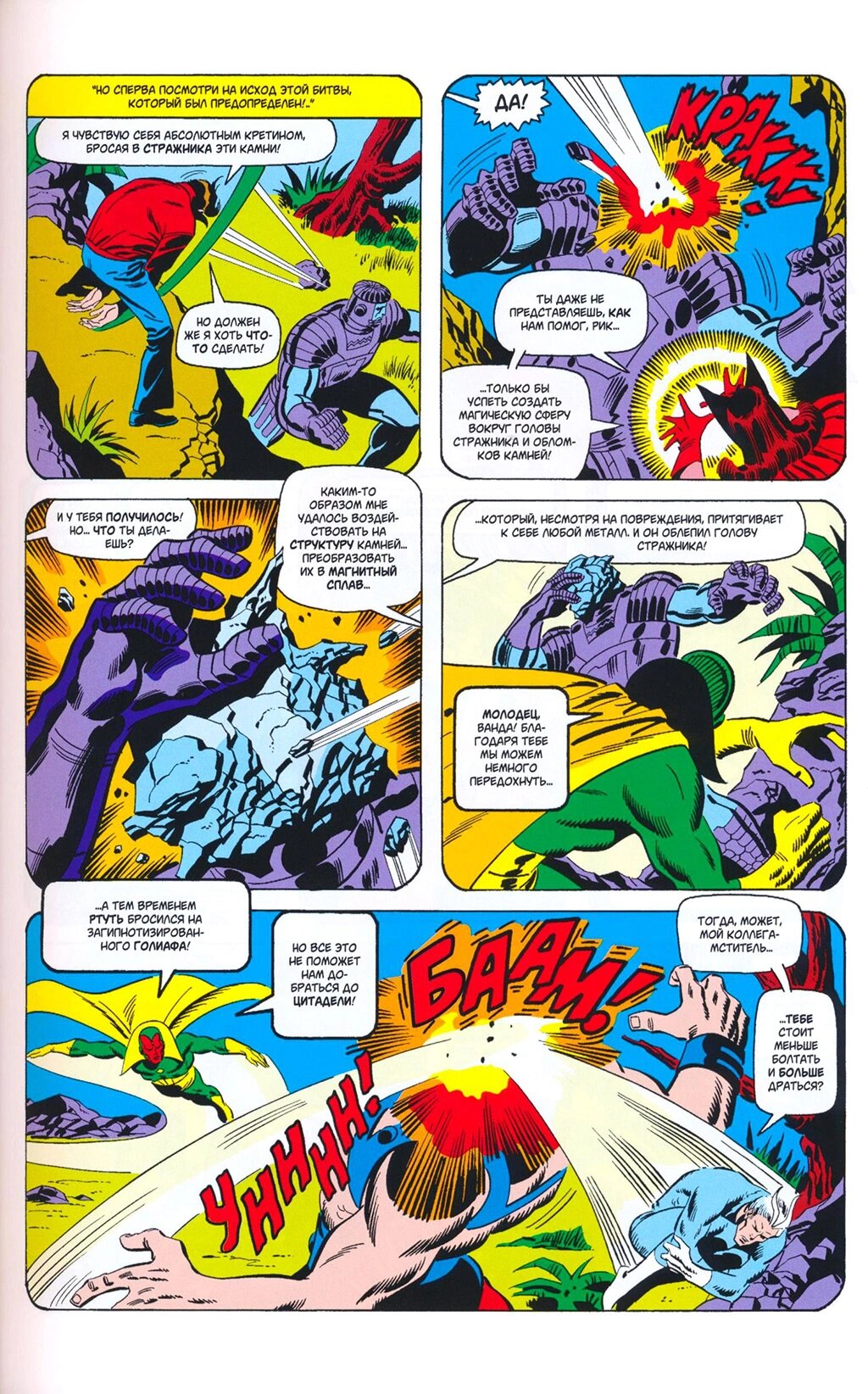 Read Avengers Мстители Manga Online