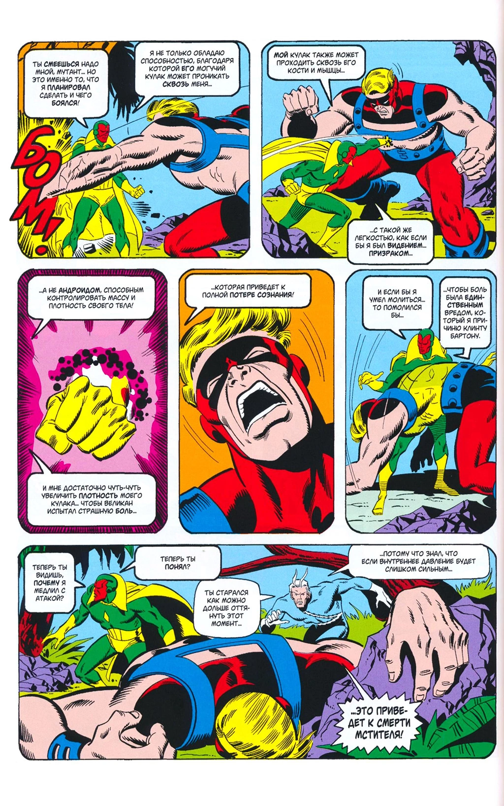 Read Avengers Мстители Manga Online