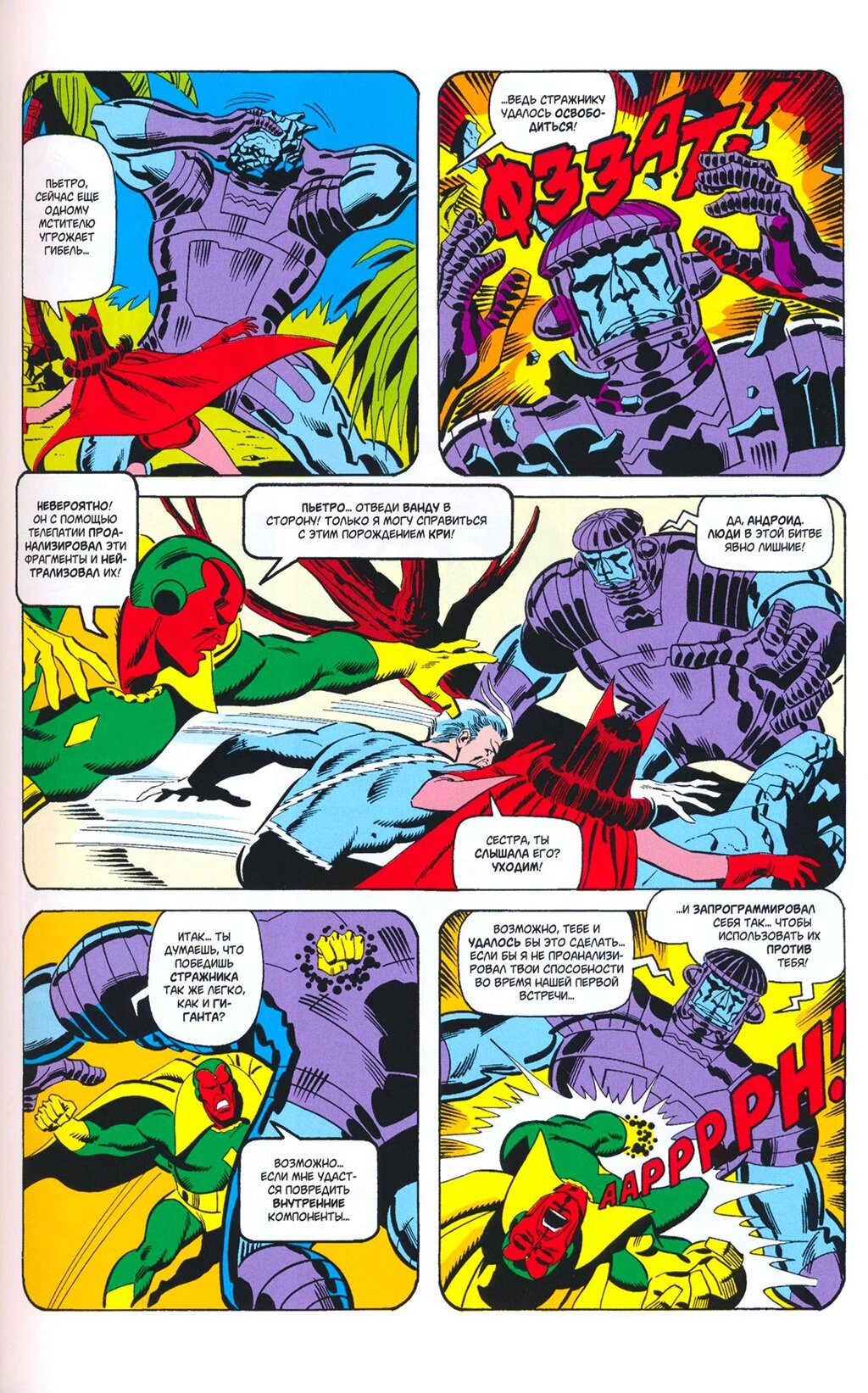 Read Avengers Мстители Manga Online
