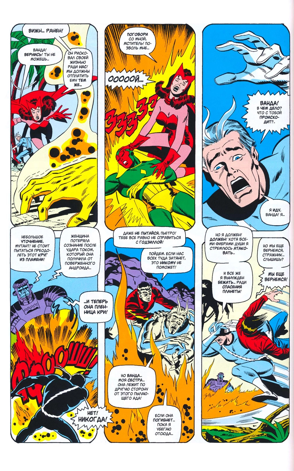 Read Avengers Мстители Manga Online
