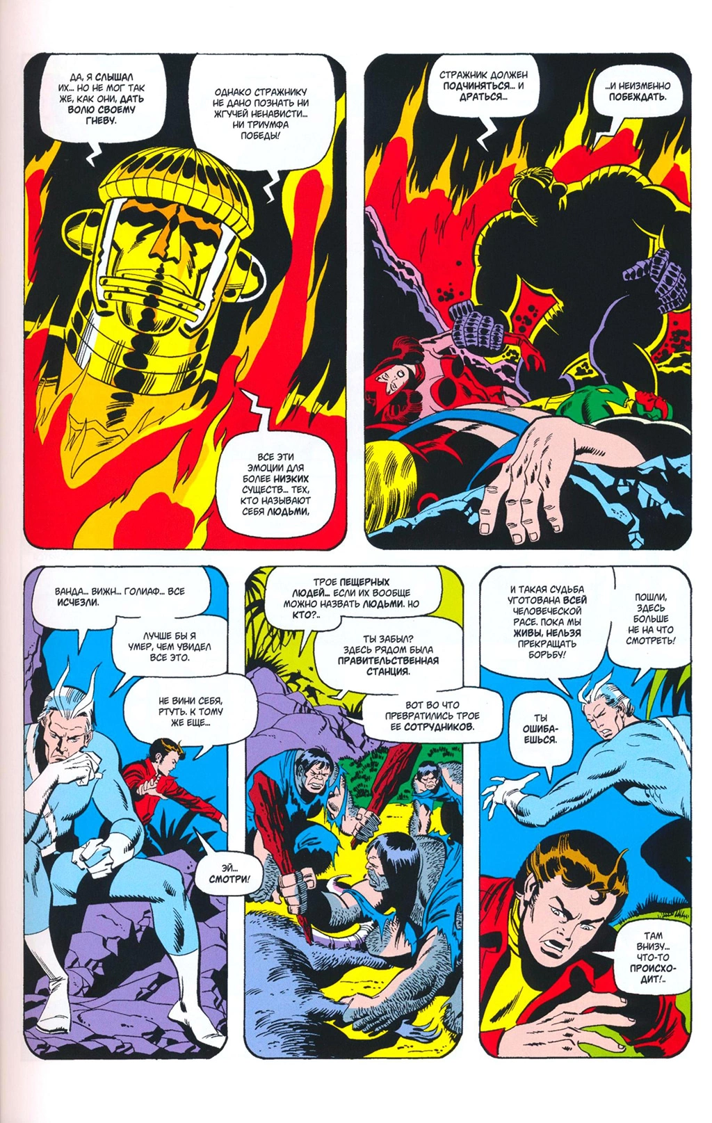 Read Avengers Мстители Manga Online
