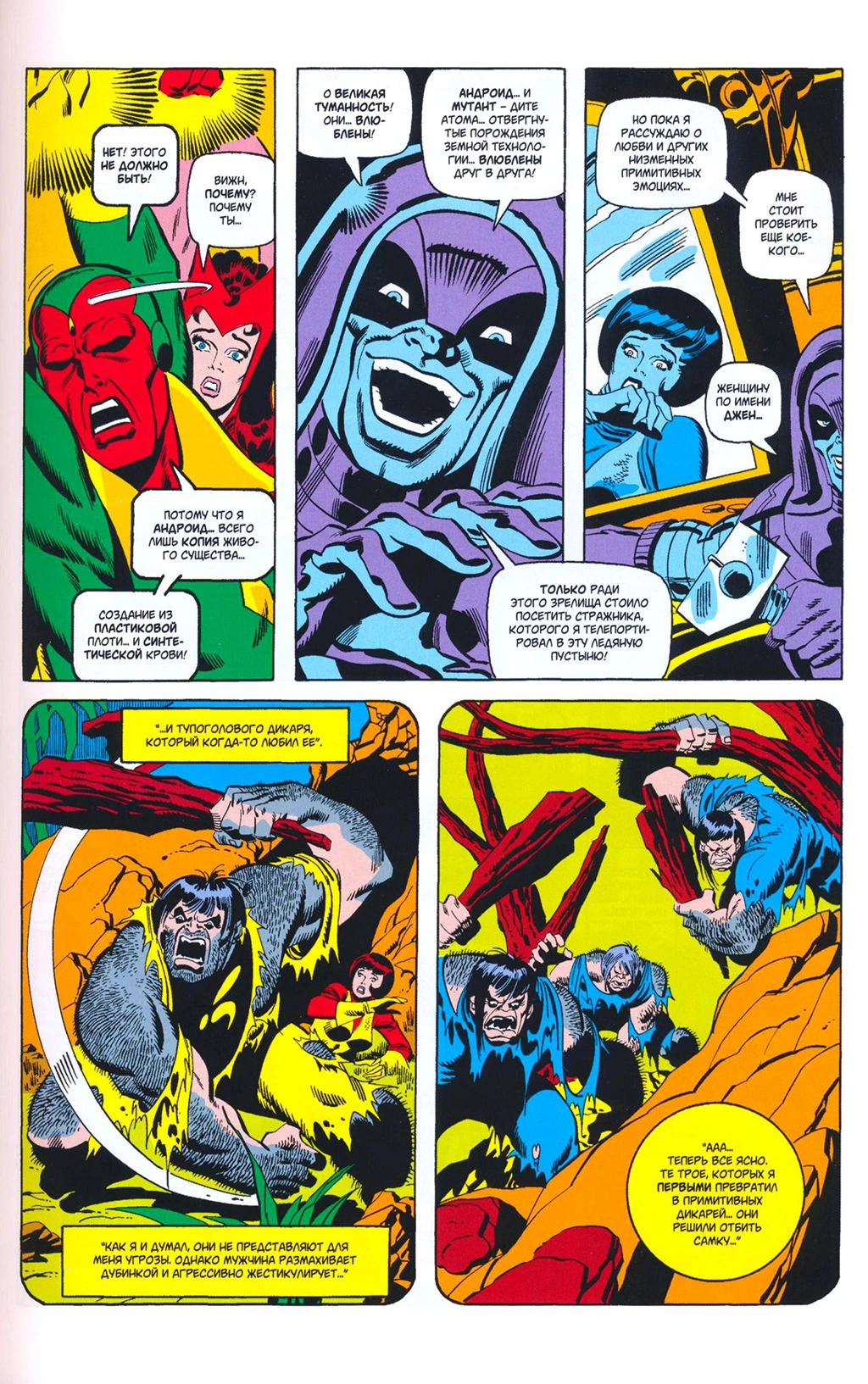 Read Avengers Мстители Manga Online