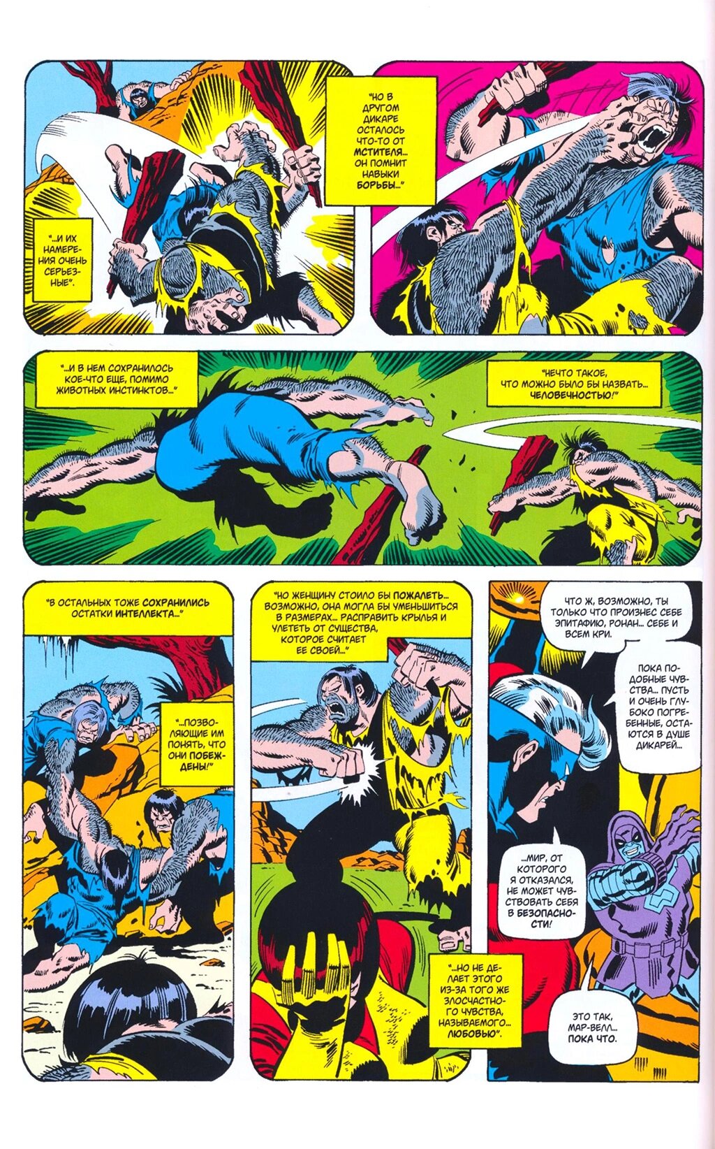Read Avengers Мстители Manga Online