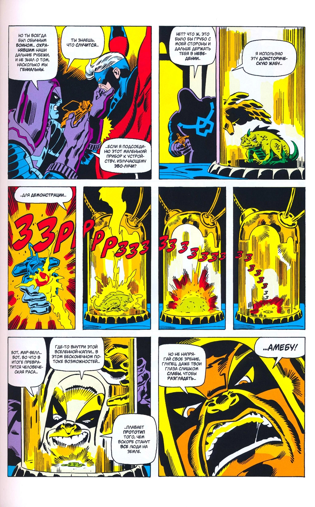Read Avengers Мстители Manga Online