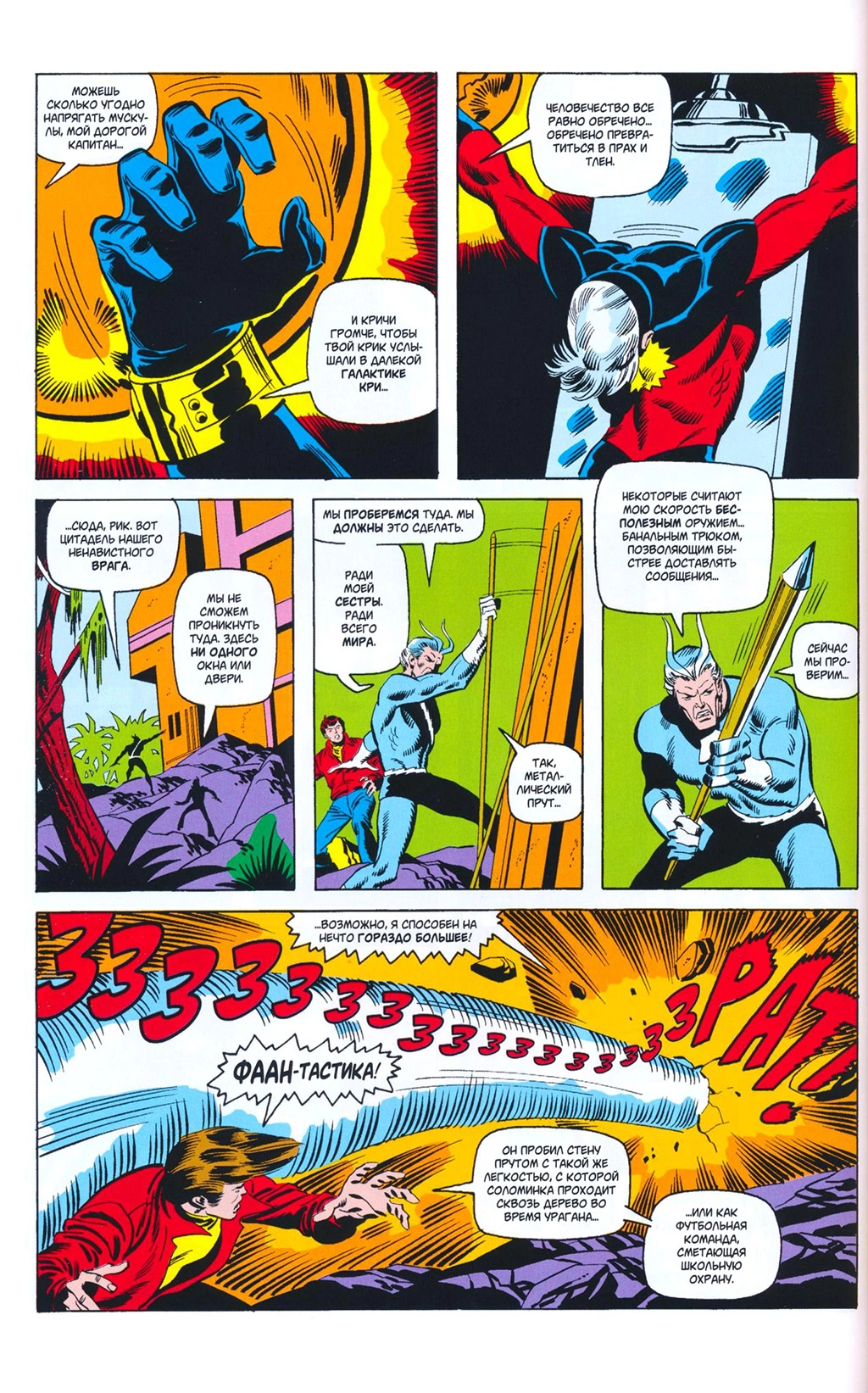 Read Avengers Мстители Manga Online