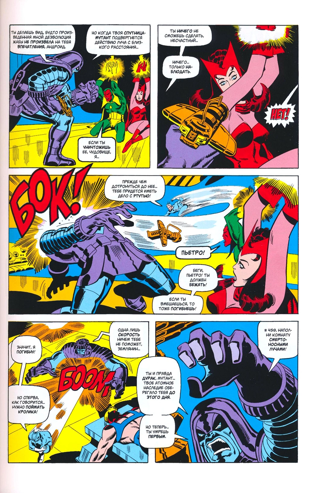 Read Avengers Мстители Manga Online