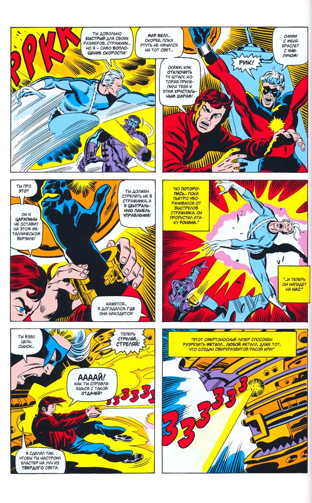 Read Avengers Мстители Manga Online