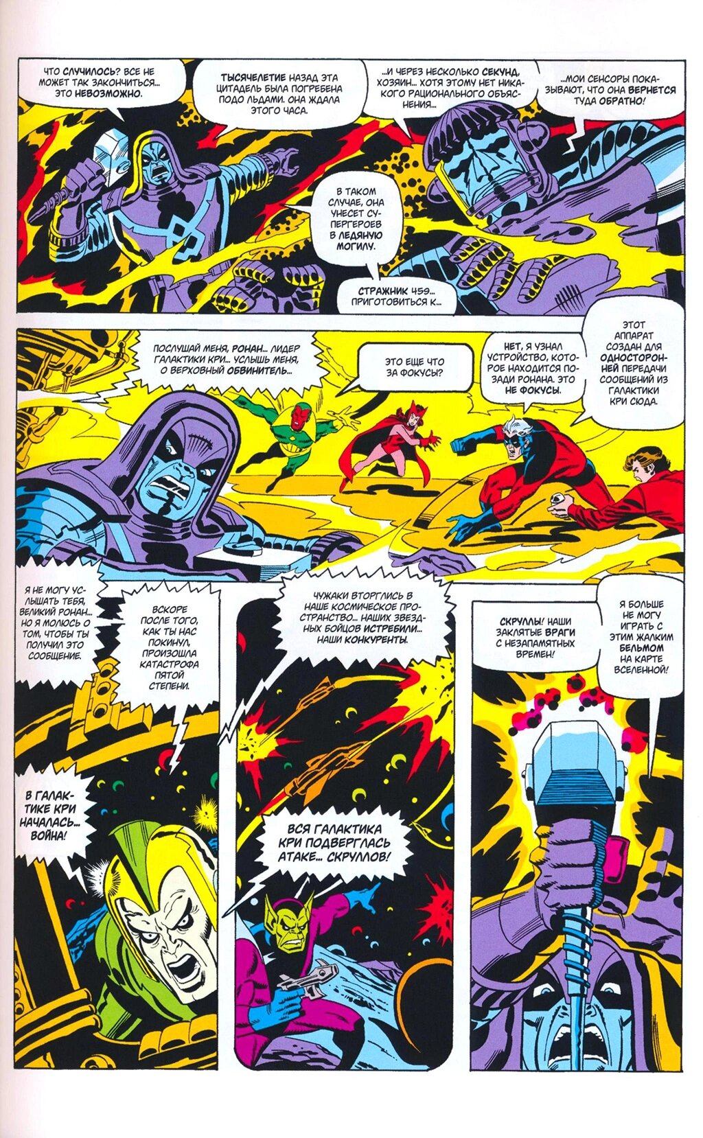 Read Avengers Мстители Manga Online