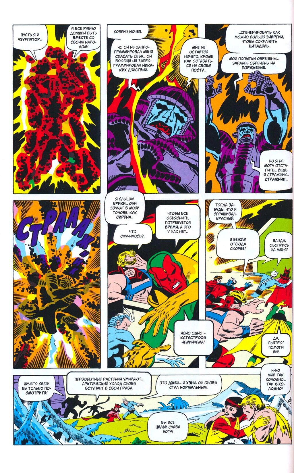 Read Avengers Мстители Manga Online