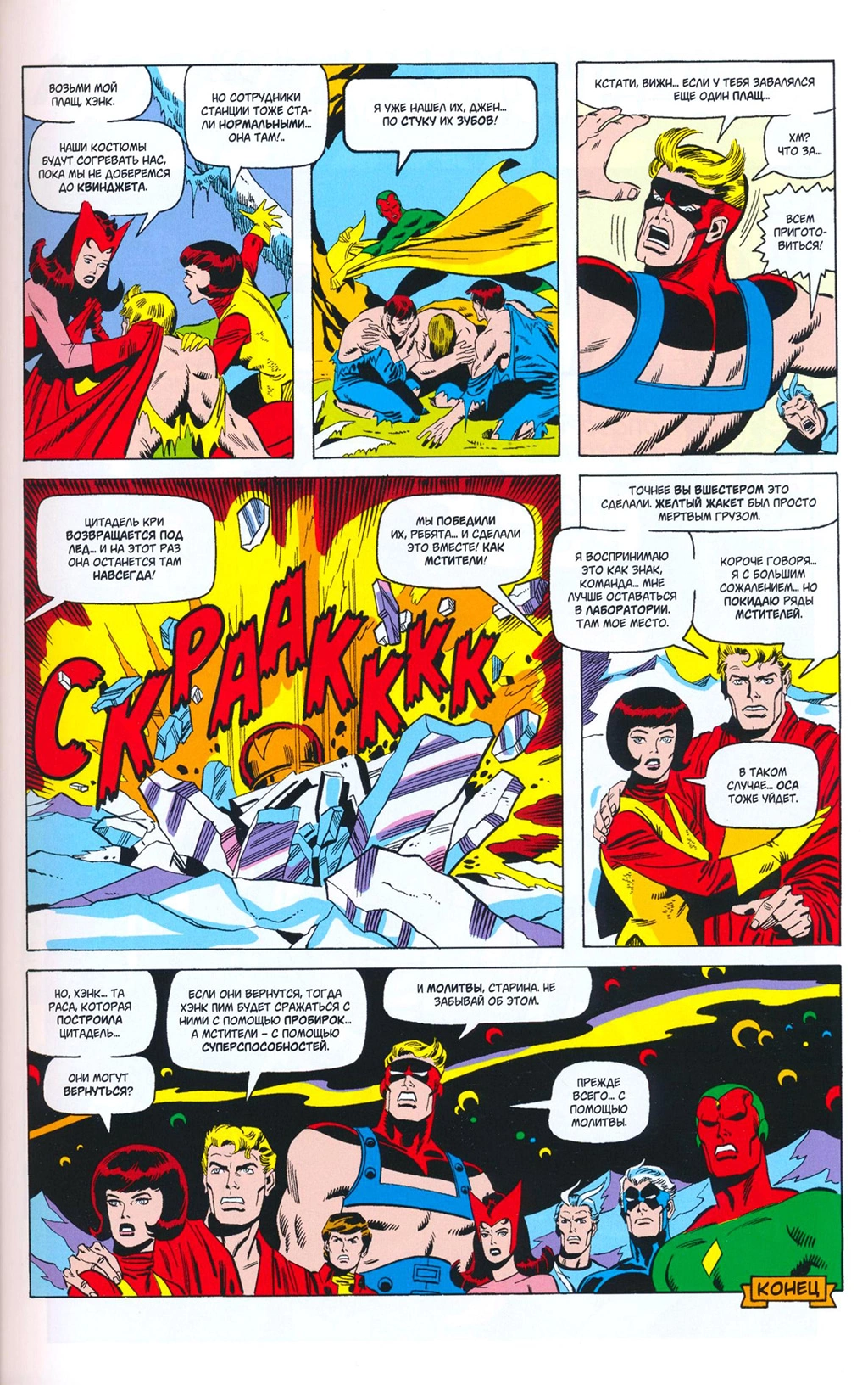 Read Avengers Мстители Manga Online