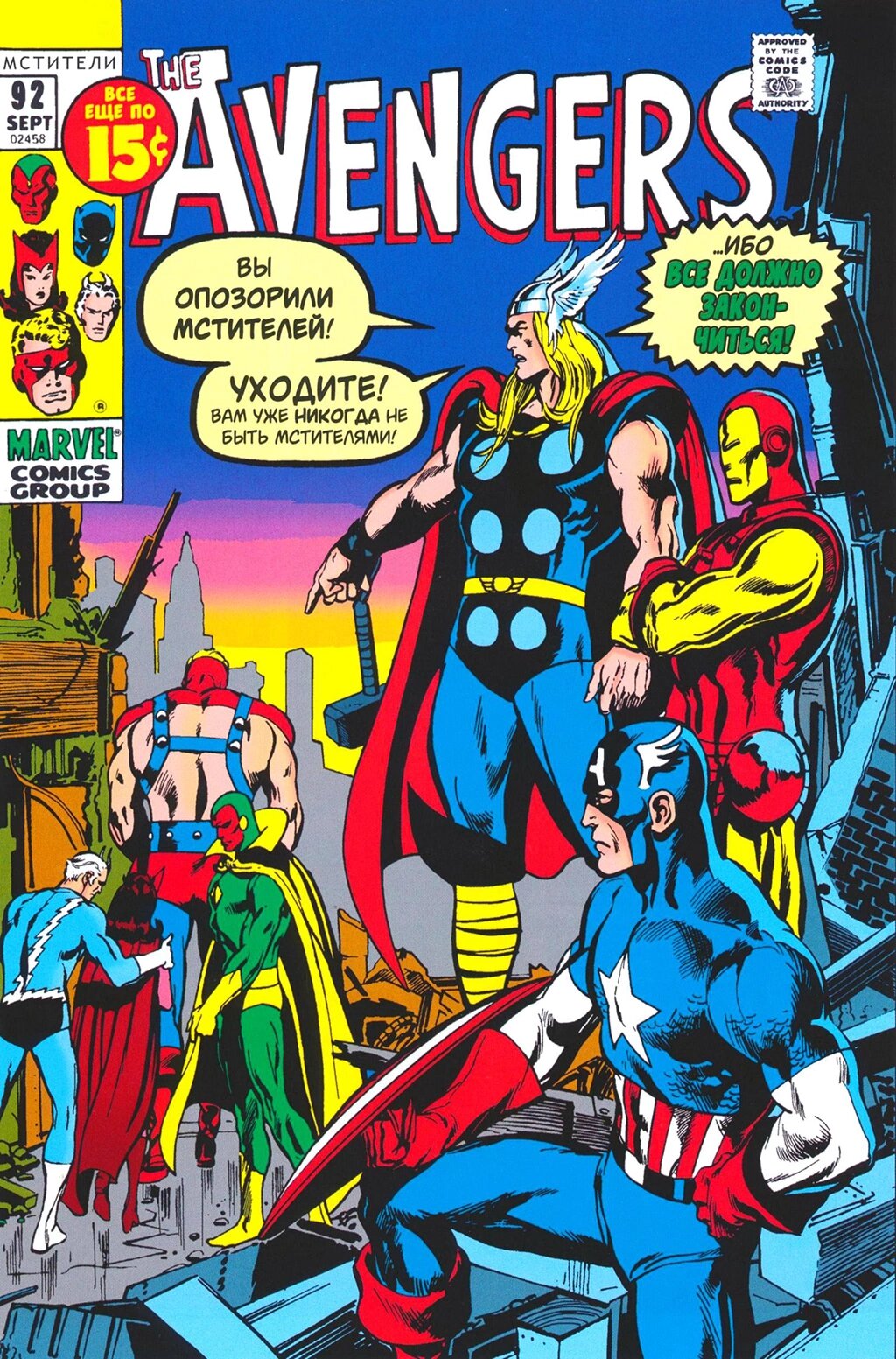 Read Avengers Мстители Manga Online
